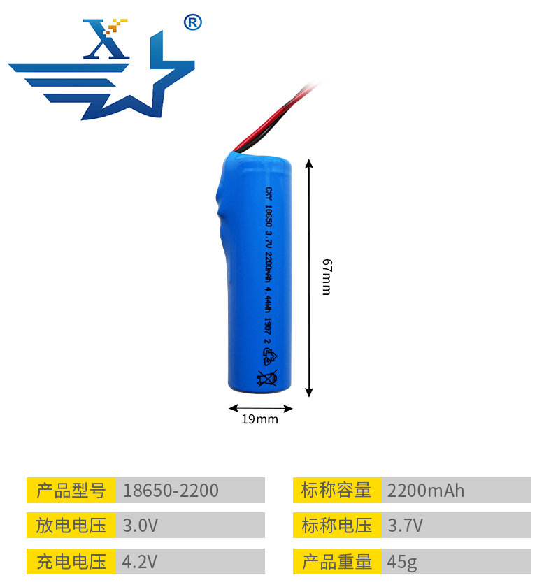 18650-2200mAh
